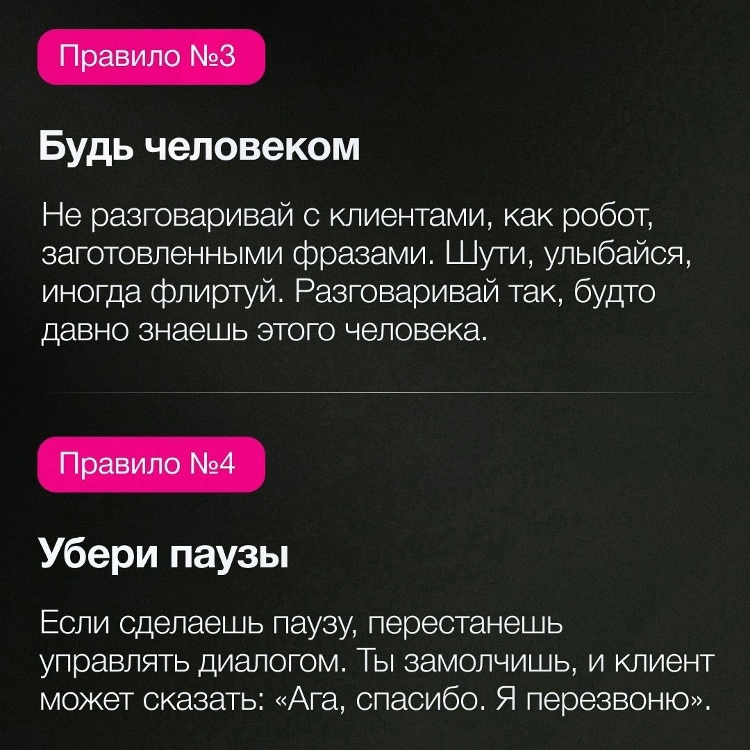 10 универсальных правил продаж
Читайте в карточках ☑️
#Маркетинг | Сетка — социальная сеть от hh.ru