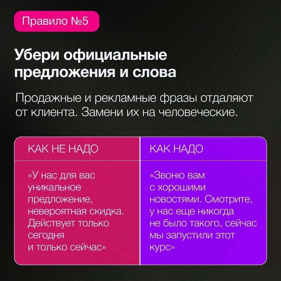 10 универсальных правил продаж
Читайте в карточках ☑️
#Маркетинг | Сетка — социальная сеть от hh.ru