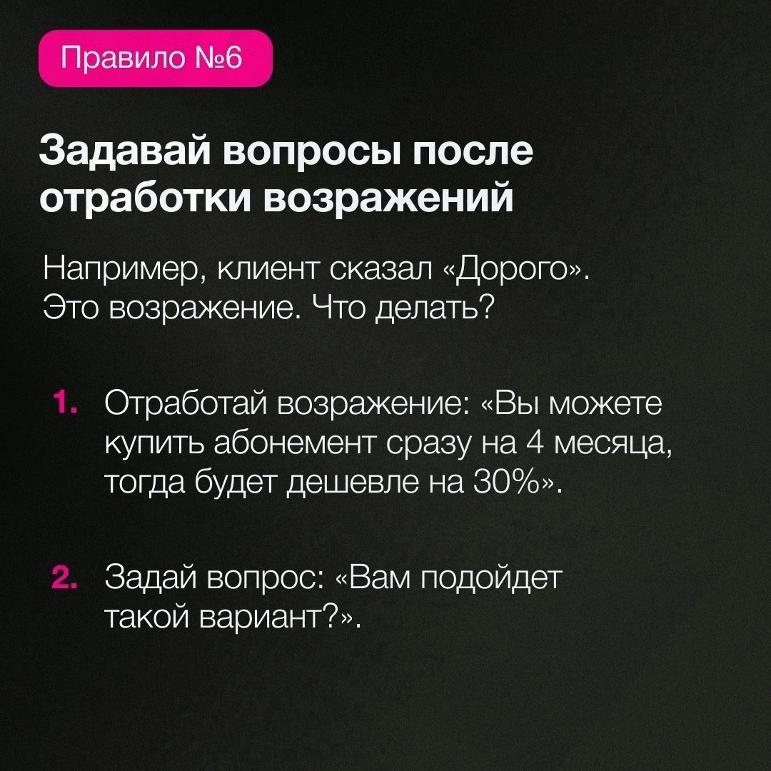 10 универсальных правил продаж
Читайте в карточках ☑️
#Маркетинг | Сетка — социальная сеть от hh.ru