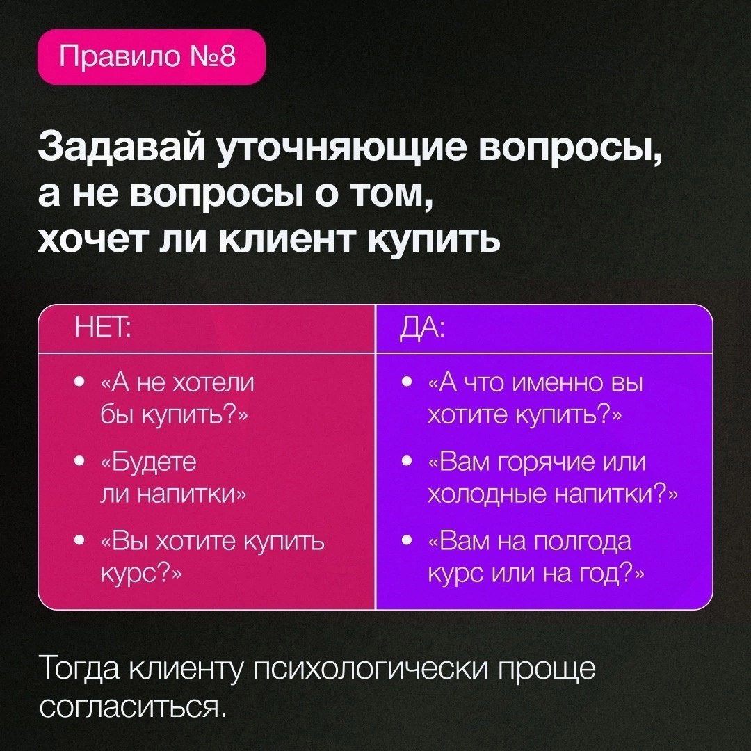 10 универсальных правил продаж
Читайте в карточках ☑️
#Маркетинг | Сетка — социальная сеть от hh.ru
