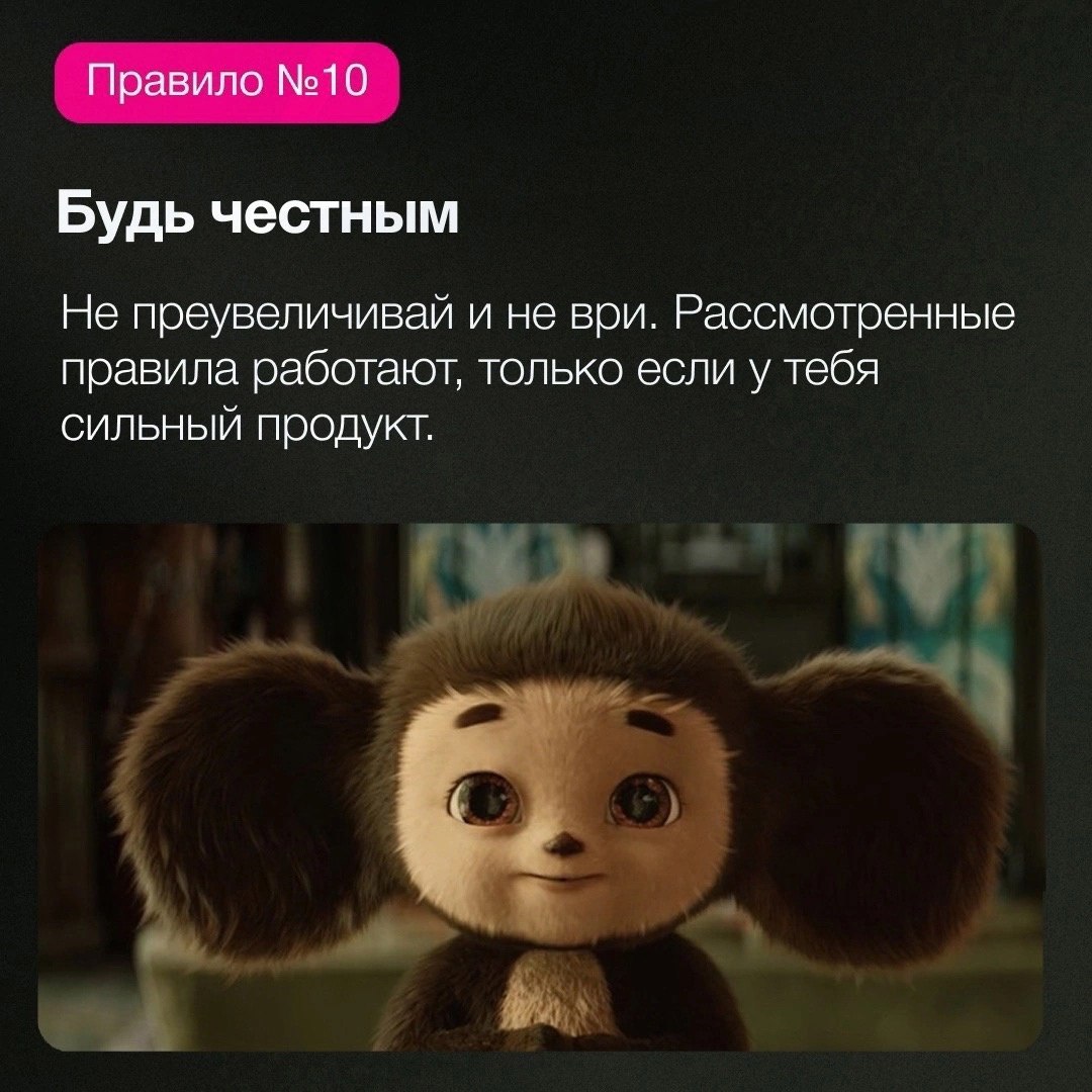 10 универсальных правил продаж
Читайте в карточках ☑️
#Маркетинг | Сетка — социальная сеть от hh.ru