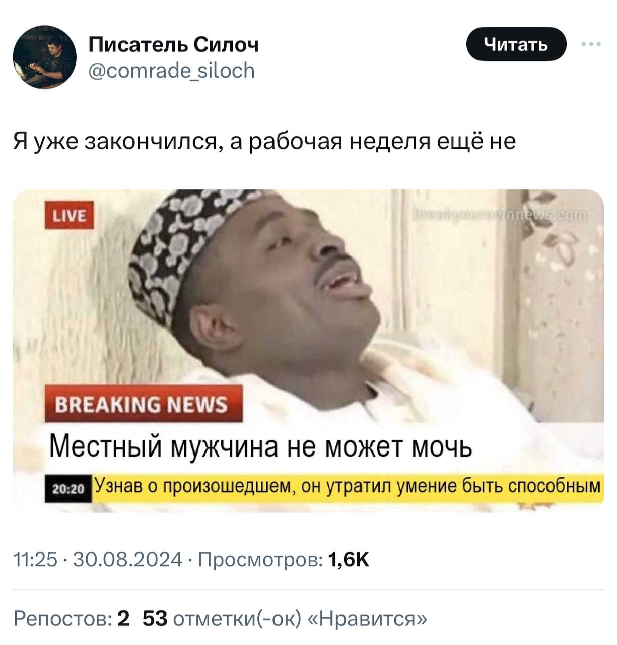 Все мы в эту пятницу
➡️ отправь в телеге мем коллеге | Сетка — социальная сеть от hh.ru