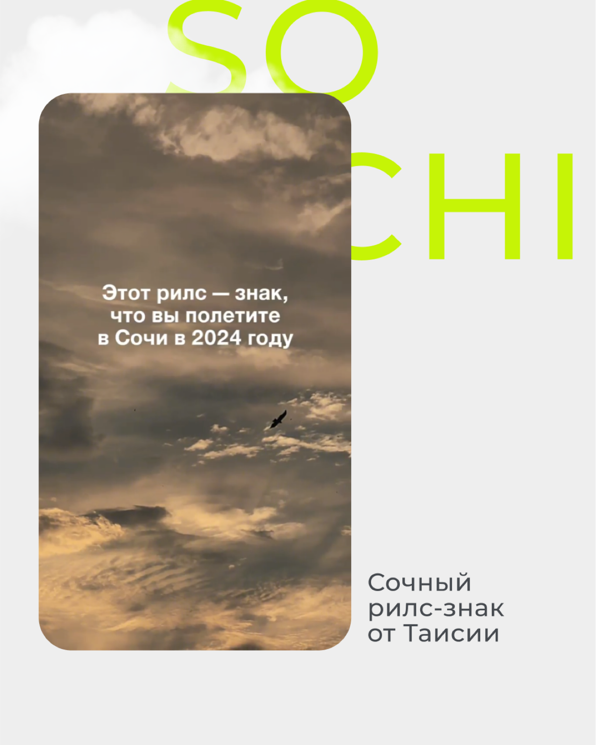 Лето прошло, а впечатления остались. И не только они, но и уникальные видео. С июня по август мы провели большой спец.проект для нашего любимого клиента — S7 Airlines | Сетка — социальная сеть от hh.ru