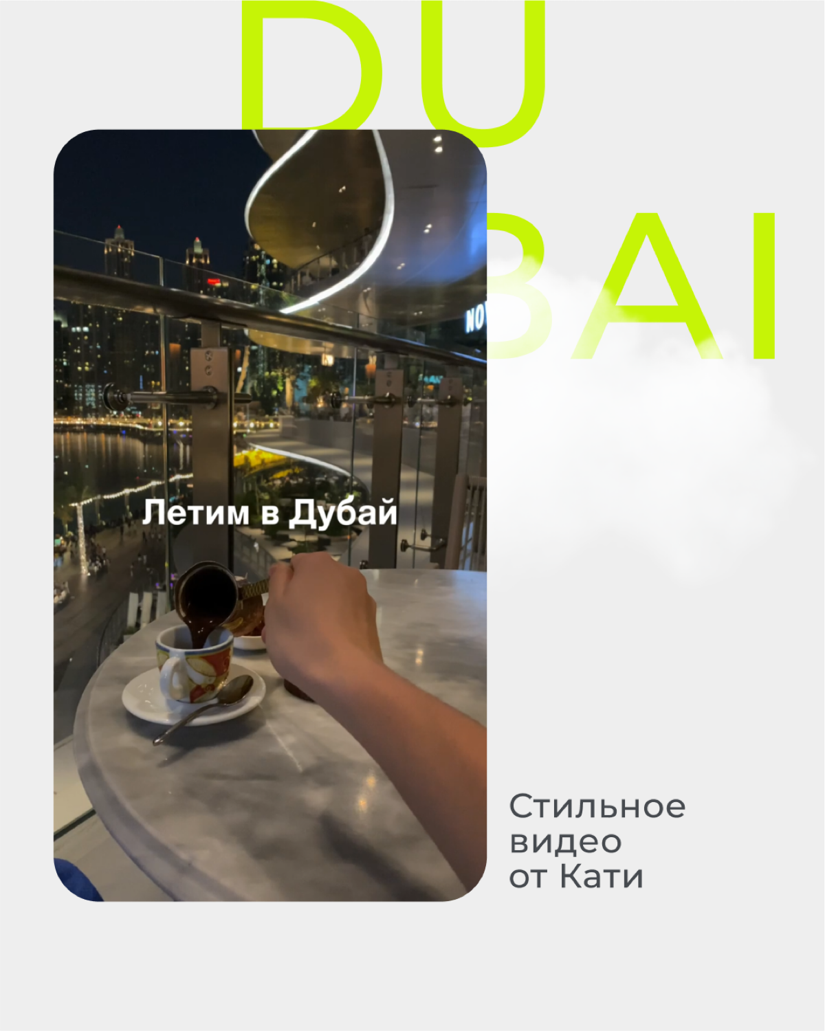 Лето прошло, а впечатления остались. И не только они, но и уникальные видео. С июня по август мы провели большой спец.проект для нашего любимого клиента — S7 Airlines | Сетка — социальная сеть от hh.ru