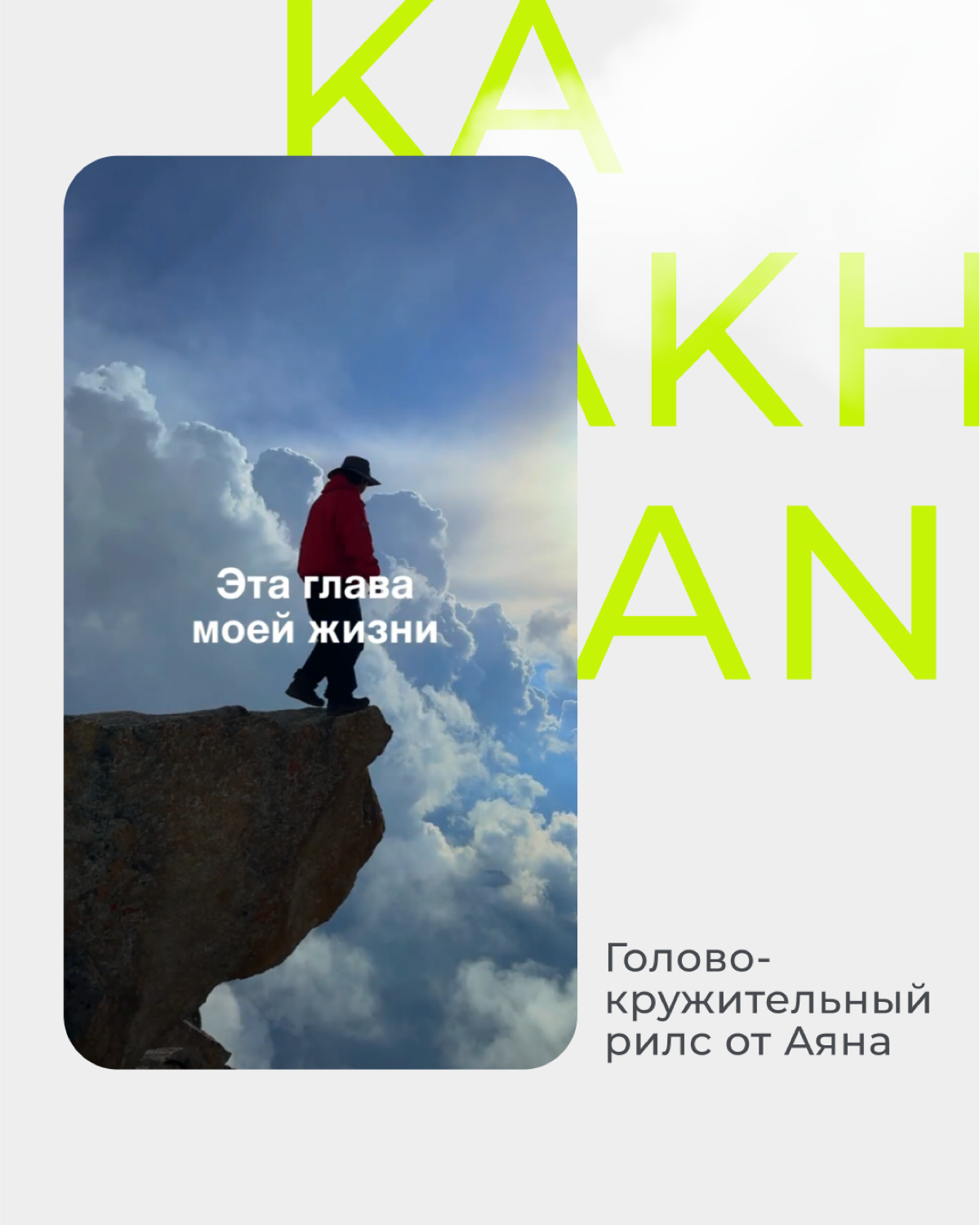 Лето прошло, а впечатления остались. И не только они, но и уникальные видео. С июня по август мы провели большой спец.проект для нашего любимого клиента — S7 Airlines | Сетка — социальная сеть от hh.ru