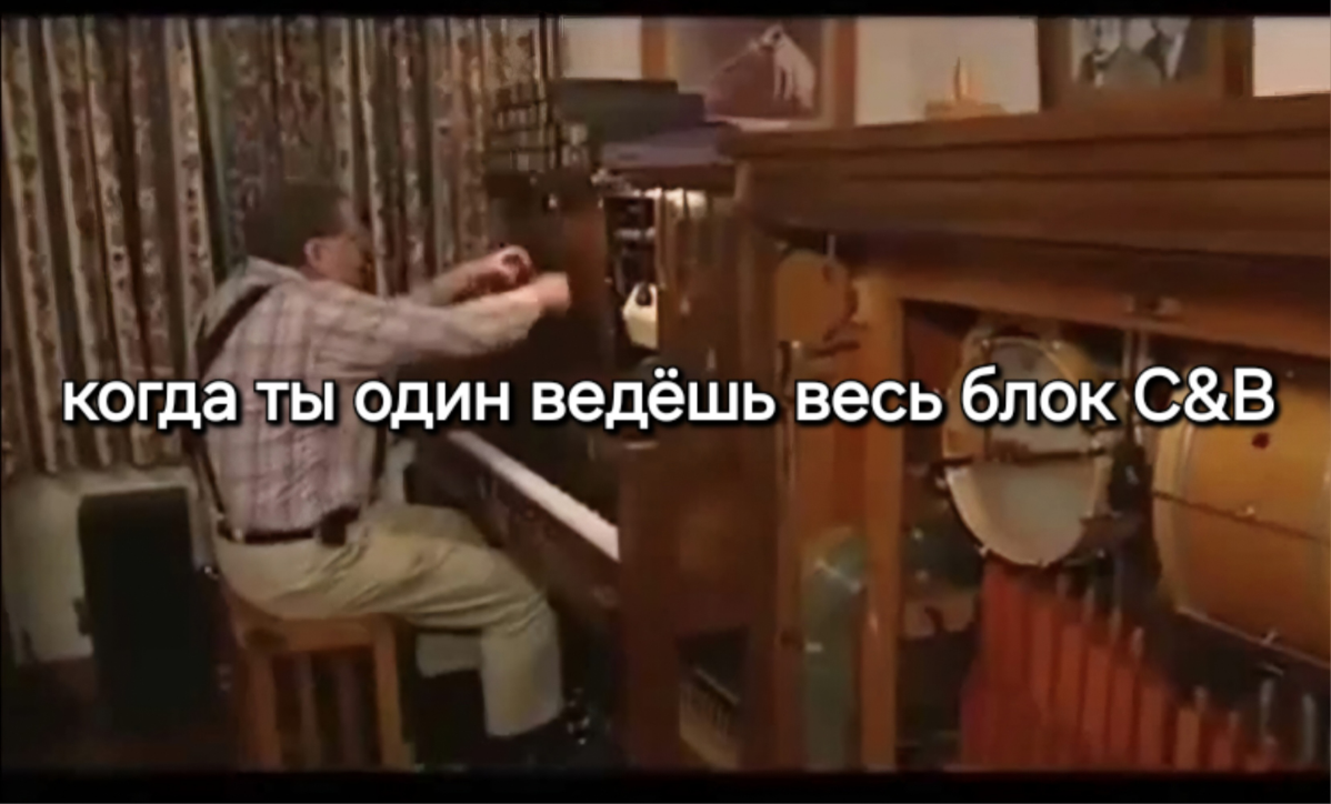 C&B шутошная | Сетка — социальная сеть от hh.ru