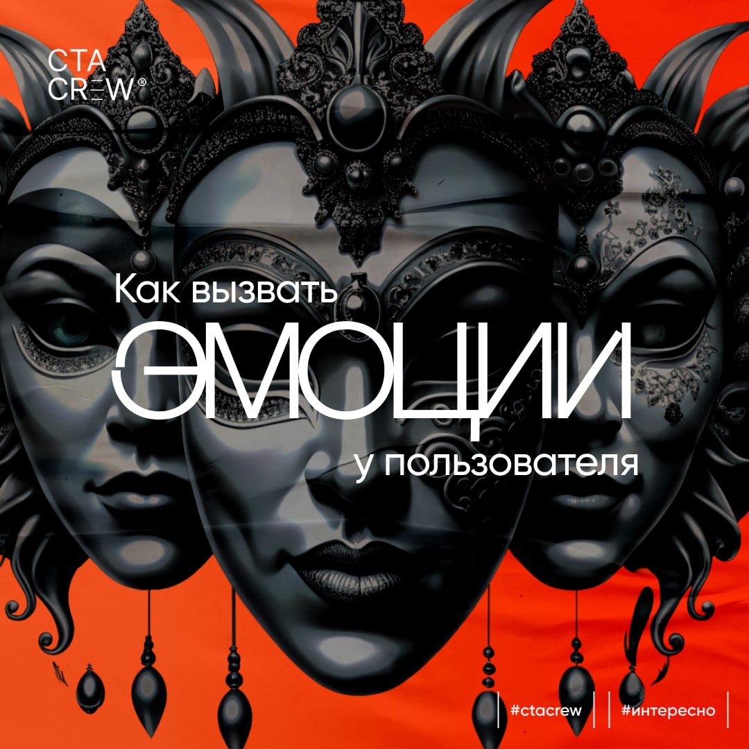 Эмоциональный дизайн веб-сайтов становится все более важным элементом, определяющим его успешность | Сетка — социальная сеть от hh.ru