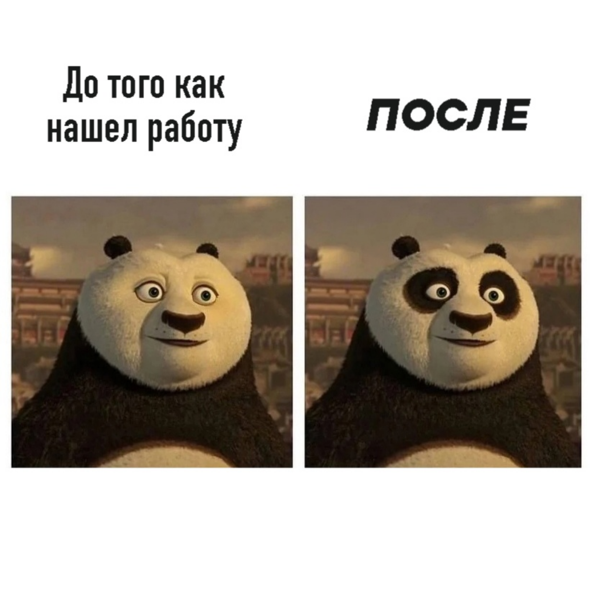 Работа такая работа | Сетка — социальная сеть от hh.ru