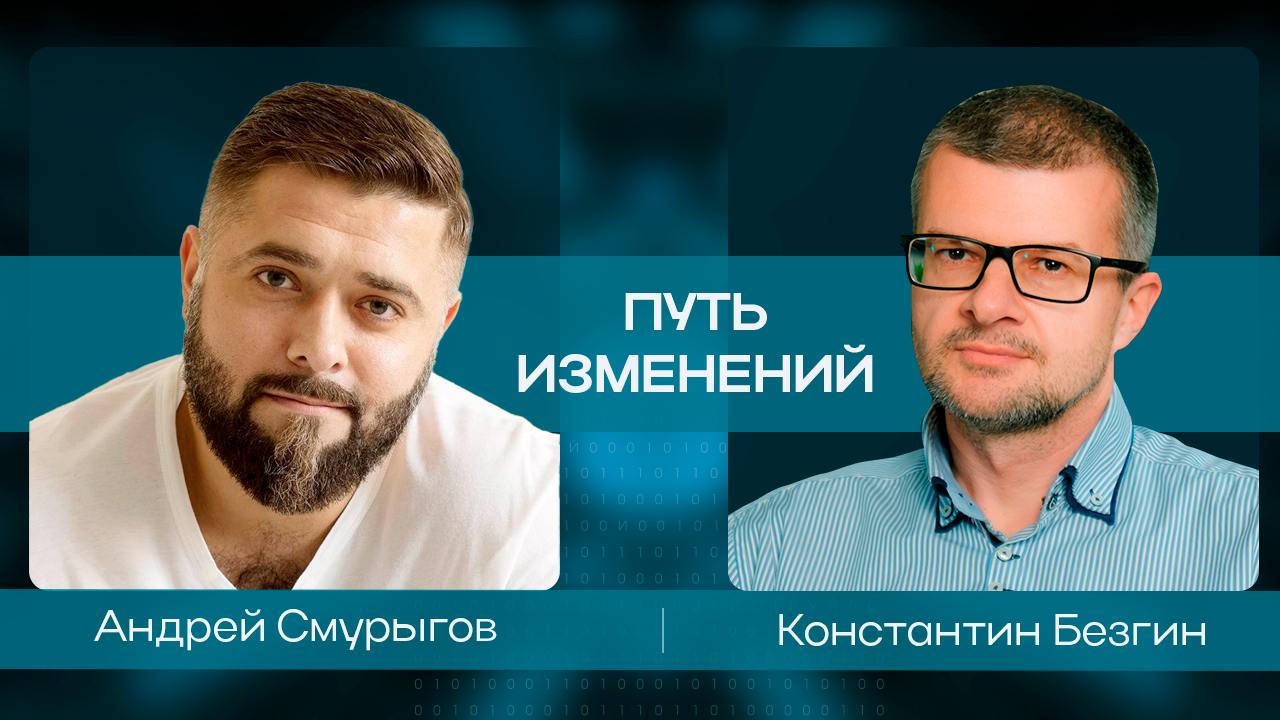 🎙 Новый подкаст уже здесь!
🔗 Смотрите по ссылке Youtube
🔗 Смотрите по ссылке VK
Что делает человека настоящим лидером?
Какие этапы необходимо пройти, чтобы стать успешным предпринимателем?
Как вдохнов... | Сетка — социальная сеть от hh.ru