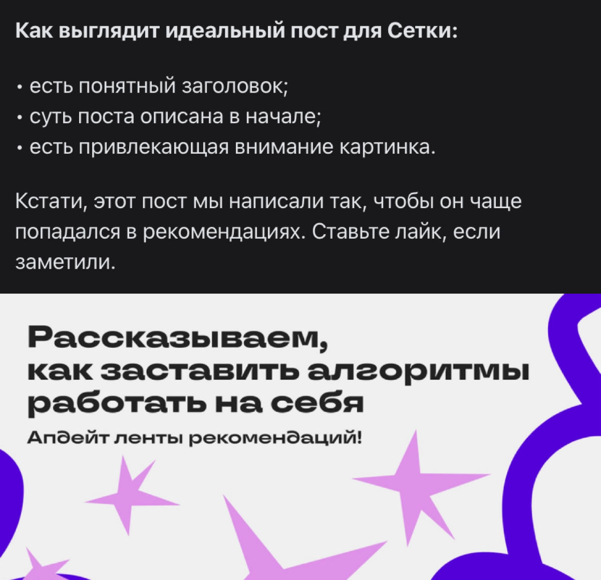Охватов больше не будет? Новые алгоритмы «умной» ленты. | Сетка — социальная сеть от hh.ru