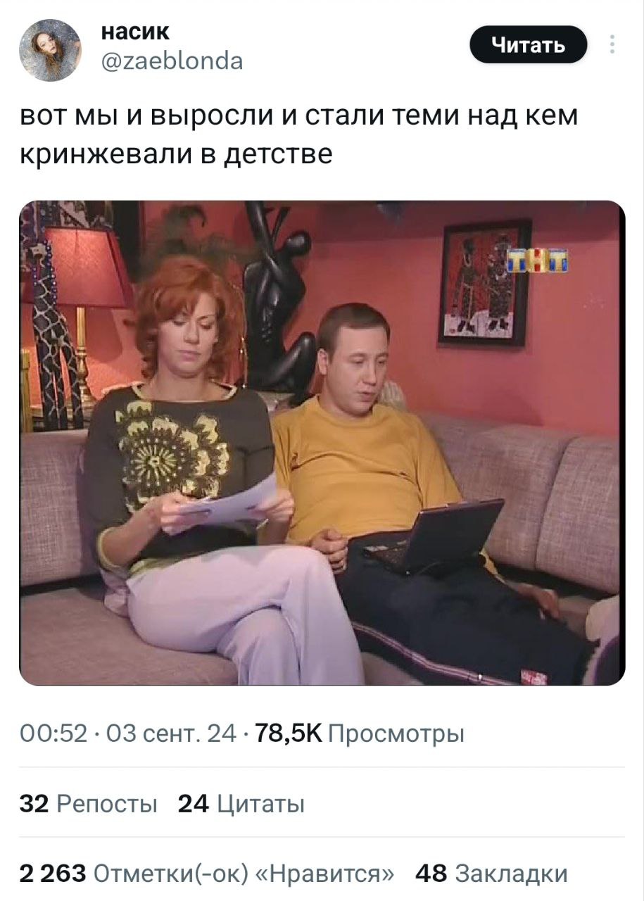 Миллениалы, которые в детстве кринжевали с этой скуфской пары, а сейчас, сидя на удалёнке и видя этот пост
➡️ отправь в телеге мем коллеге | Сетка — социальная сеть от hh.ru