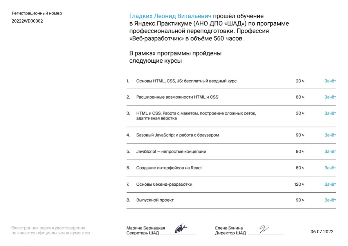 Леонид Гладких | Сетка — социальная сеть от hh.ru