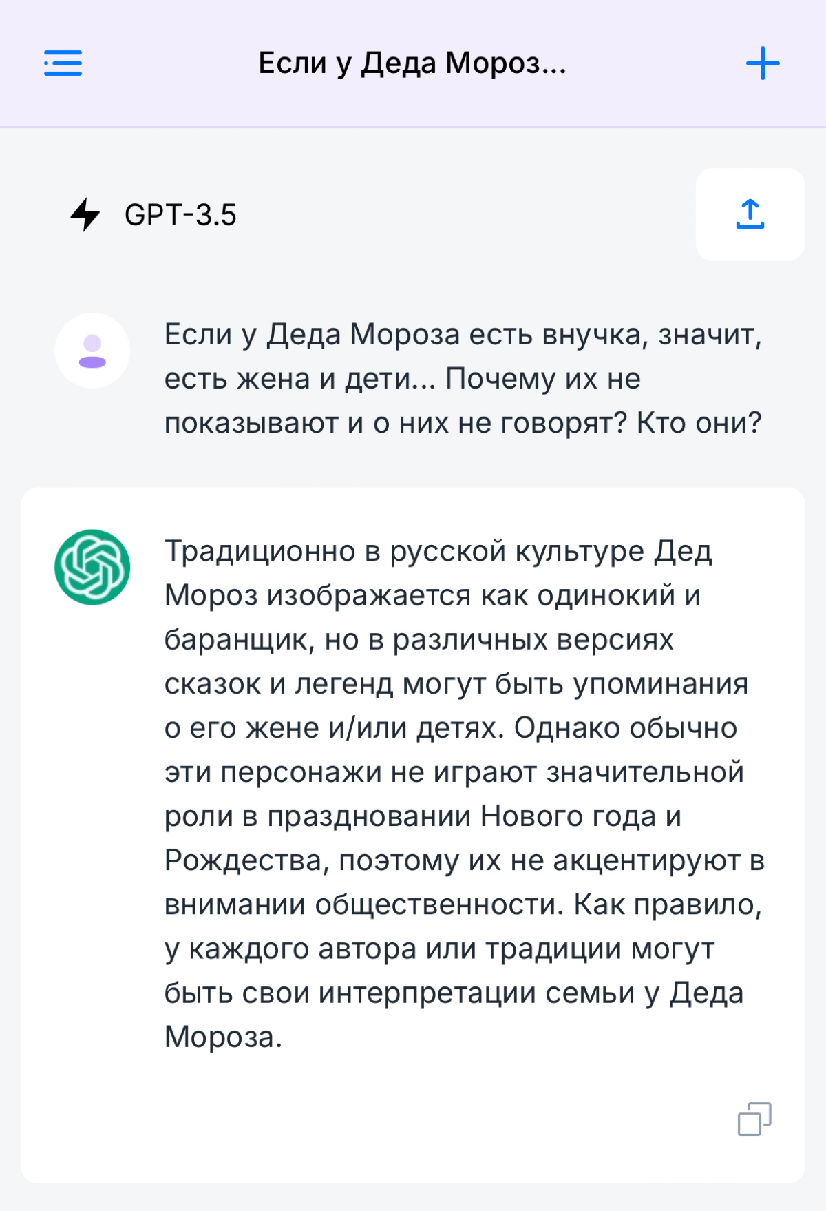 Вопрос ребёнка ИИ | Сетка — социальная сеть от hh.ru