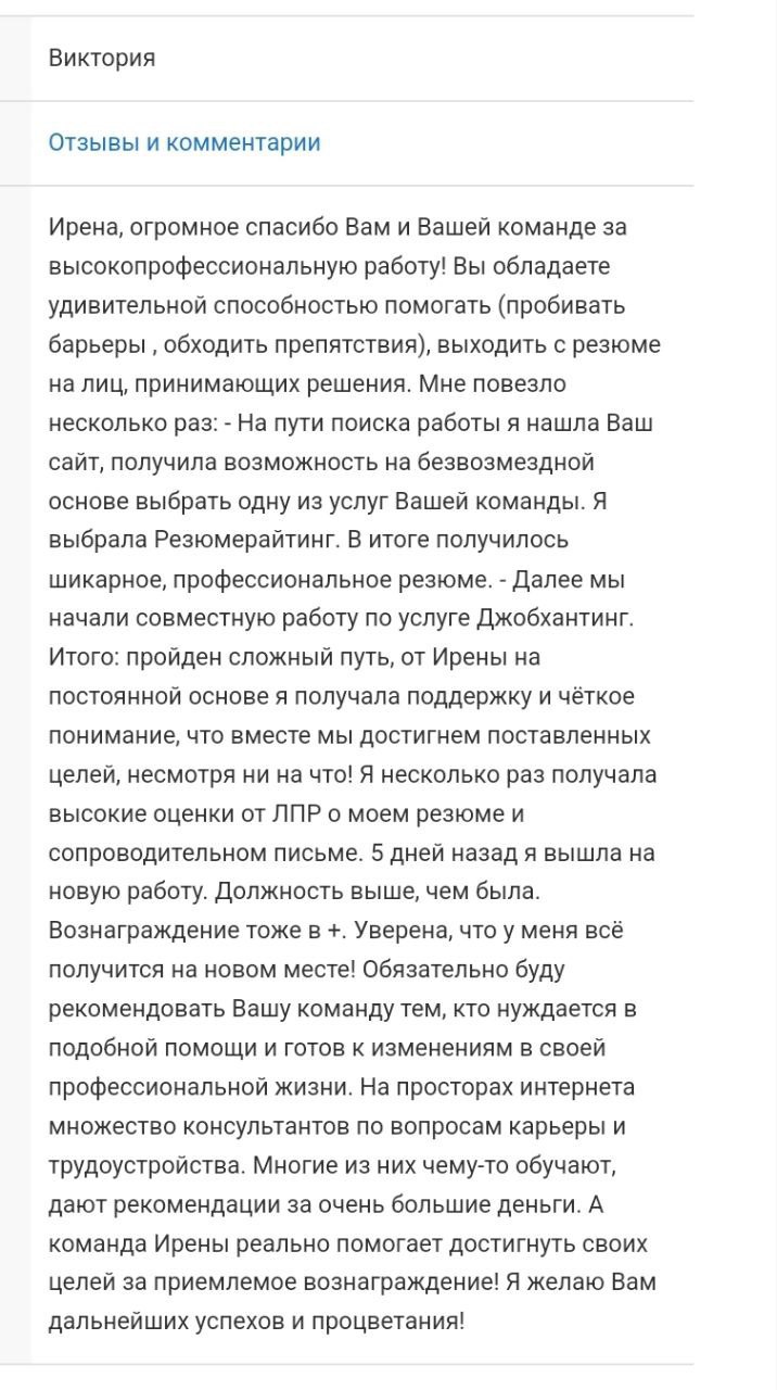 Я знаю, что по настоящему партнерский подход сегодня найти трудно. Многие хотят заработать на соискателях | Сетка — социальная сеть от hh.ru