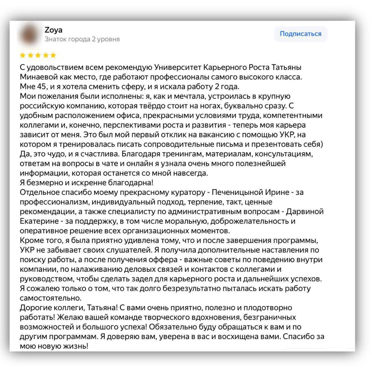 🏆 ОФФЕР ЗА 3 НЕДЕЛИ. ИСТОРИЯ УСПЕХА В 45 ЛЕТ
Зоя, Специалист по закупкам
Перейти в из ассистента в сферу закупок, когда тебе 45 лет – это реально? Мы точно знаем, что да | Сетка — социальная сеть от hh.ru