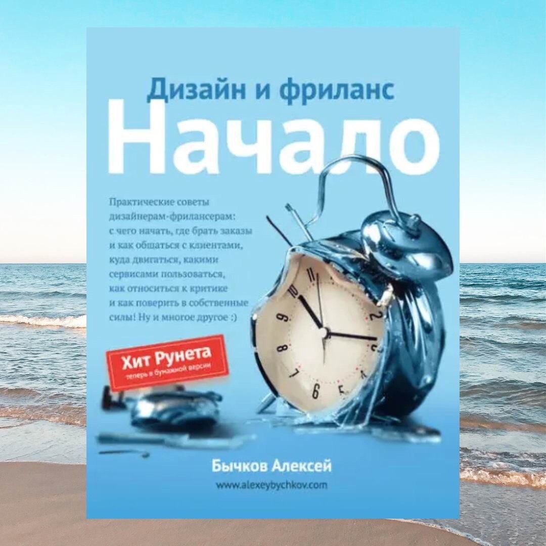 Записки удаленщика
Подборка книг для тех, кто хочет стать фрилансером ☑️
#Маркетинг | Сетка — социальная сеть от hh.ru