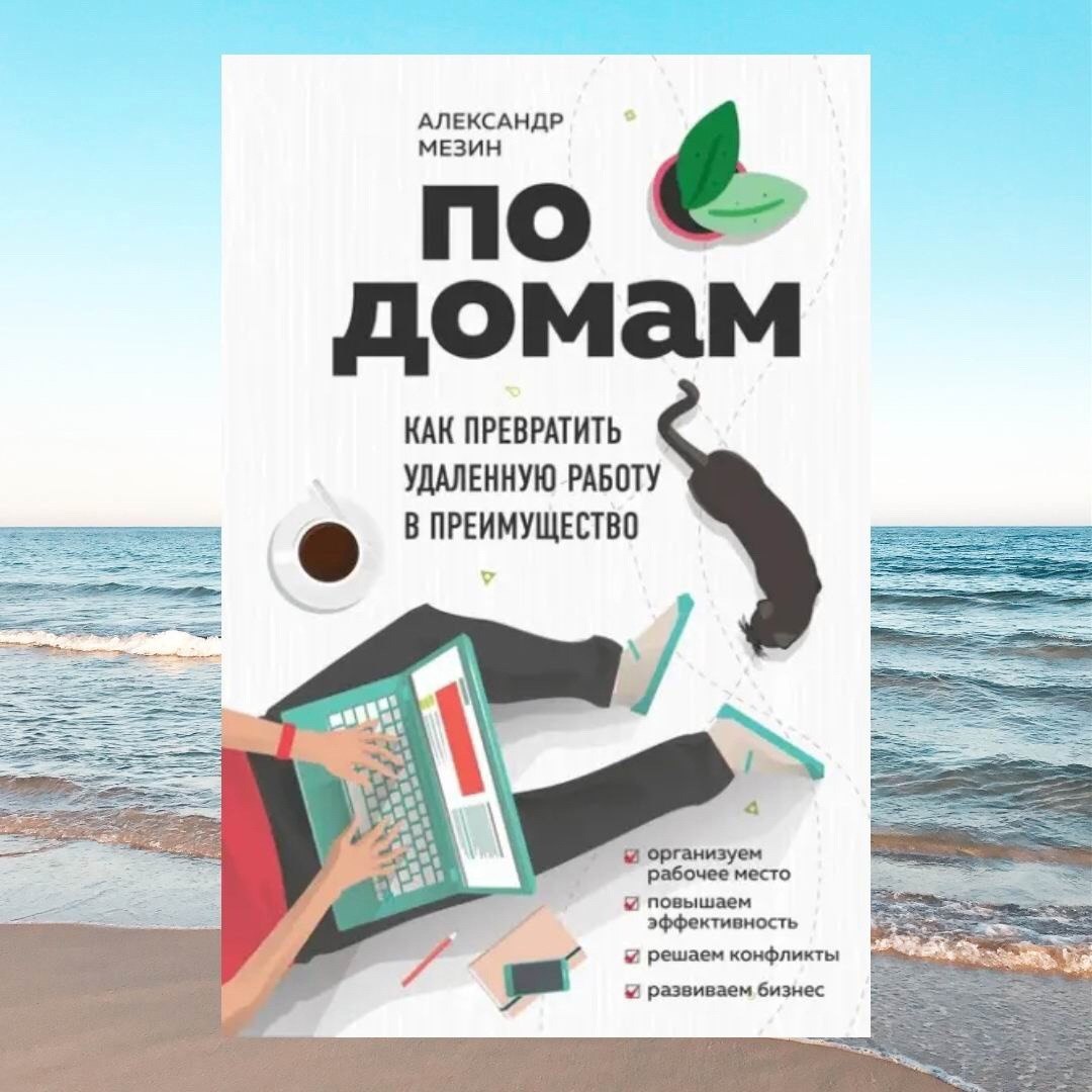 Записки удаленщика
Подборка книг для тех, кто хочет стать фрилансером ☑️
#Маркетинг | Сетка — социальная сеть от hh.ru