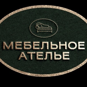 Мебельное Ателье