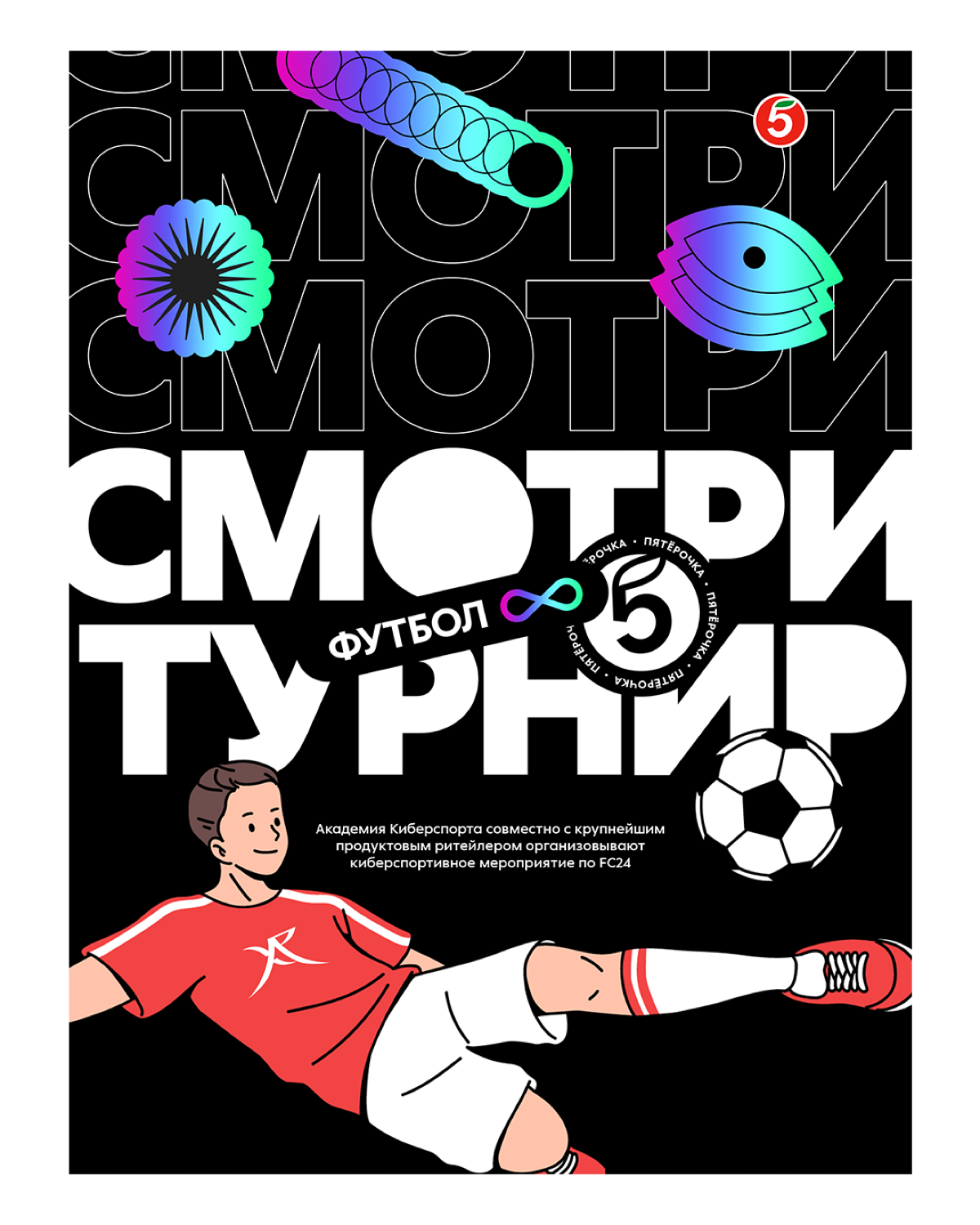 Делал вот стилистику для киберспортивного ивента Пятерки. Какой вариант вам больше заходит? | Сетка — социальная сеть от hh.ru