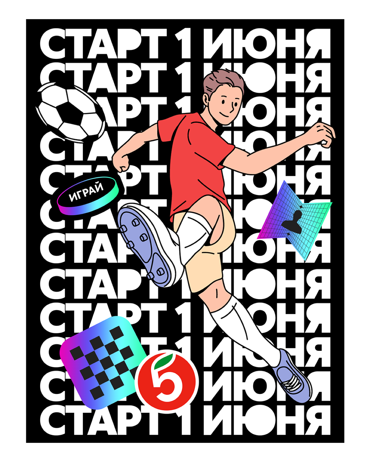 Делал вот стилистику для киберспортивного ивента Пятерки. Какой вариант вам больше заходит? | Сетка — социальная сеть от hh.ru