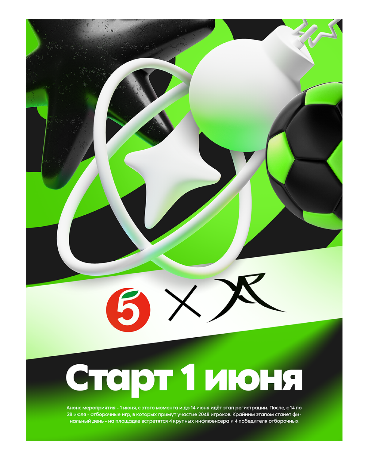 Делал вот стилистику для киберспортивного ивента Пятерки. Какой вариант вам больше заходит? | Сетка — социальная сеть от hh.ru