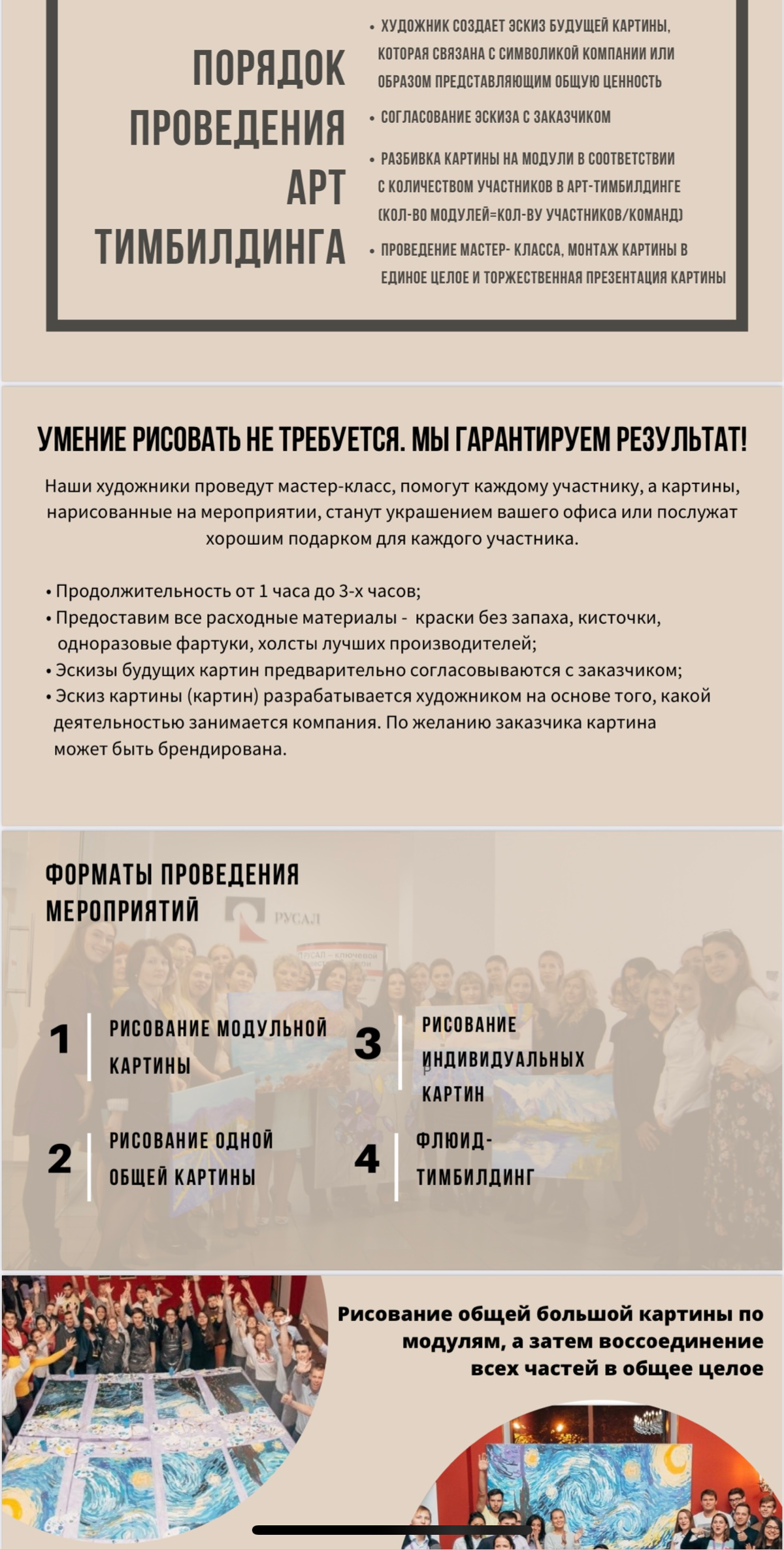 Привет!
У жены художественная студия в Красноярске, два филиала, уже более 5 лет | Сетка — социальная сеть от hh.ru