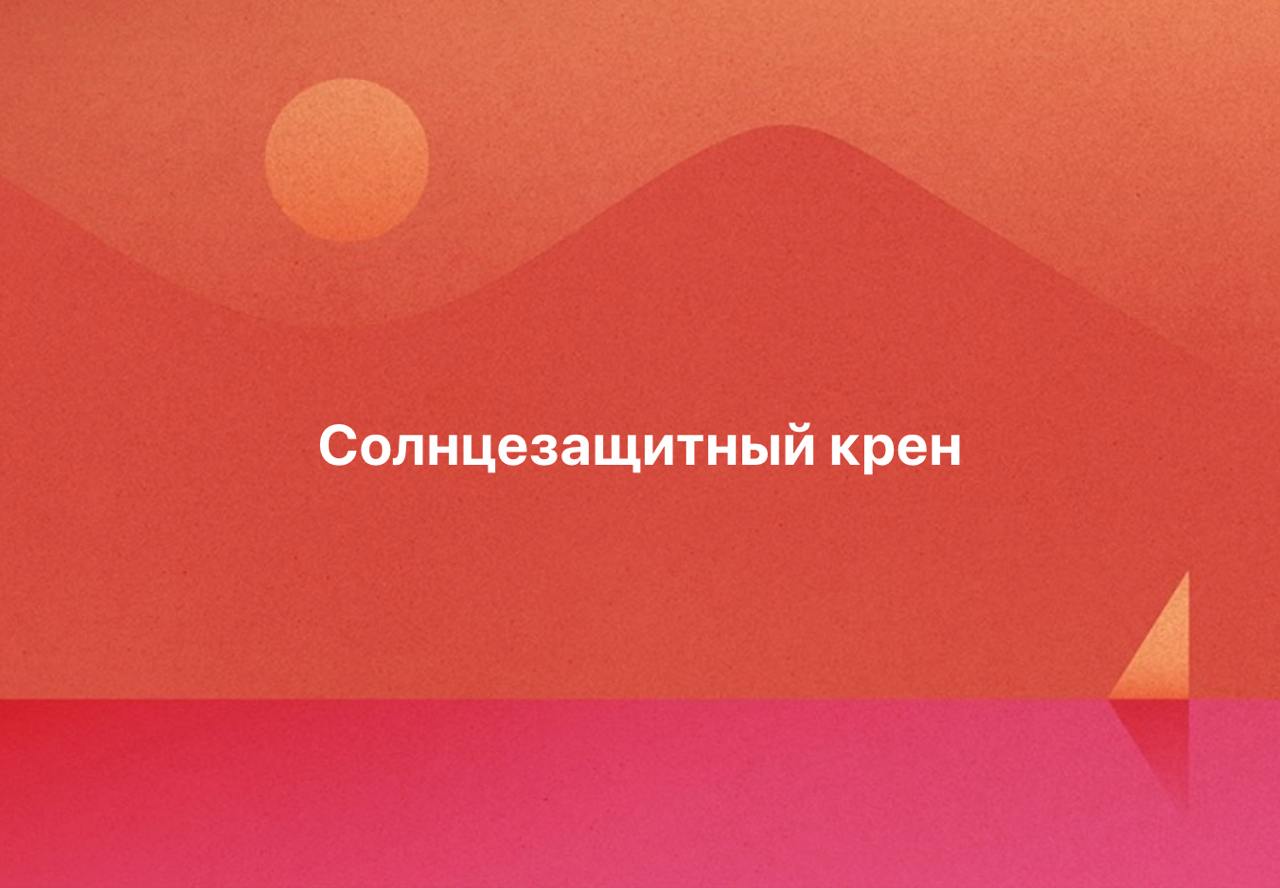 Время каламбуров, с продолжением в комментариях.
#10идейвдень by @creativehappens | Сетка — социальная сеть от hh.ru