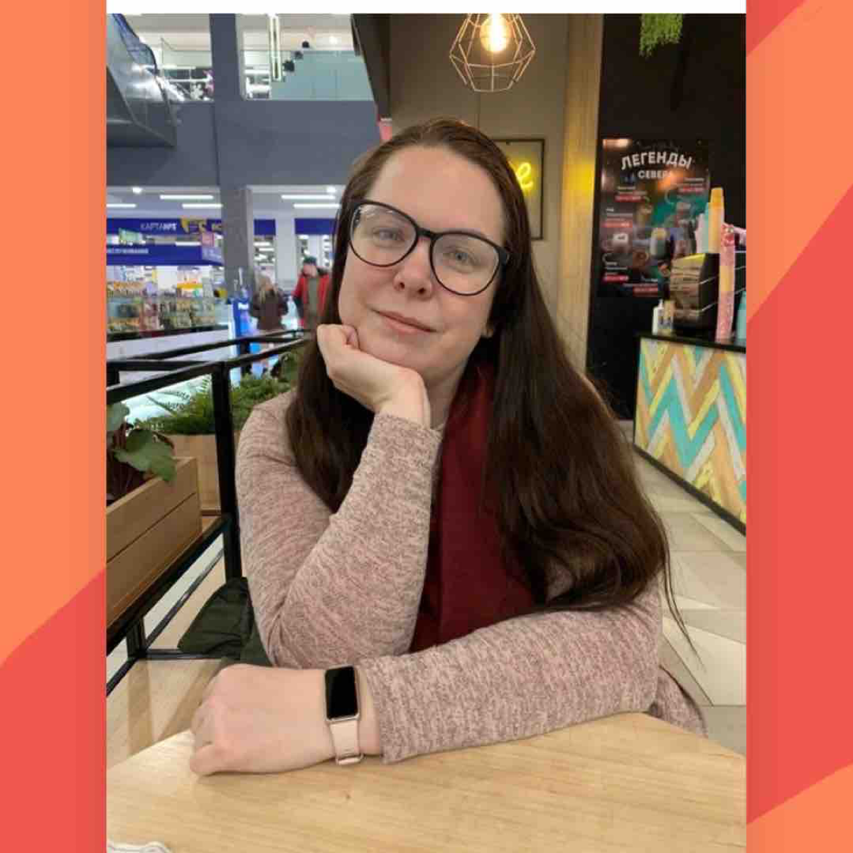 Елена Ефимова | Сетка — социальная сеть от hh.ru