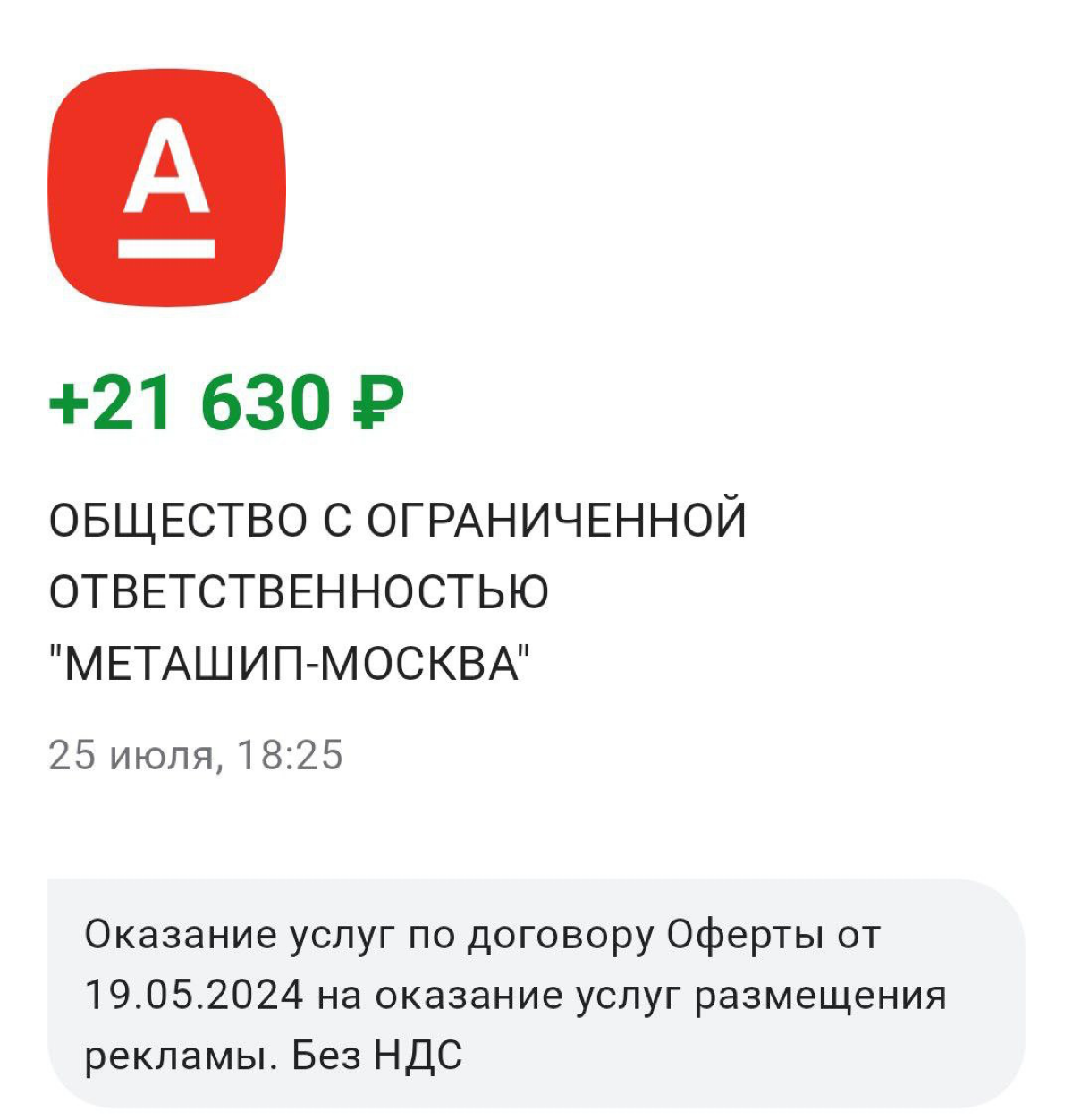 ЗП за Июнь 💵 | Сетка — социальная сеть от hh.ru