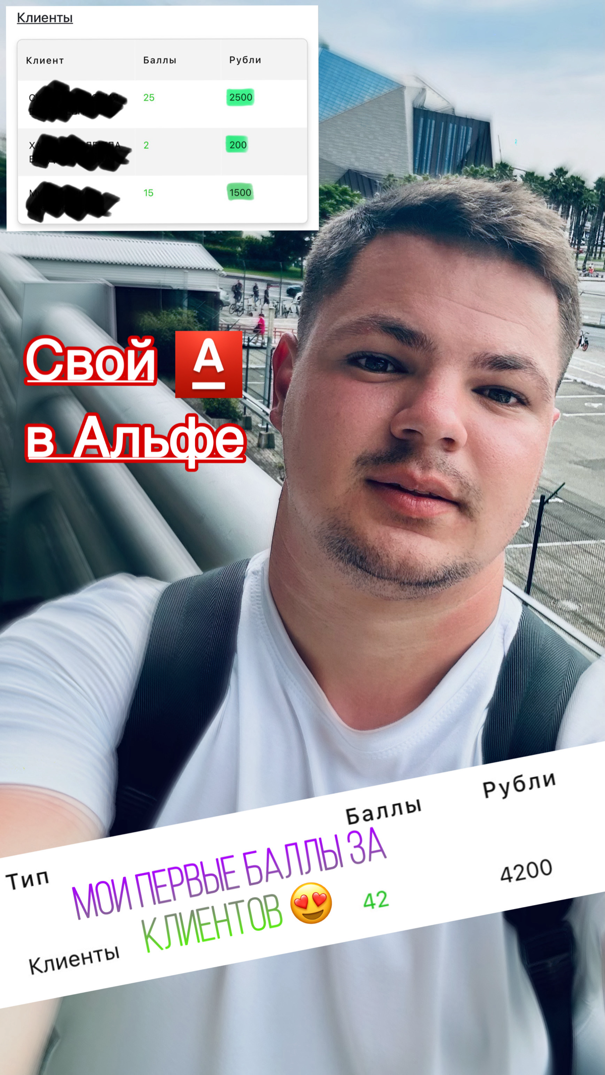 Не так давно от своего друга я узнал о проекте «Свой в Альфе», и теперь получаю дополнительный доход 💰
Кому интересно пишите, расскажу как выйти на дополнительный заработок в 50-100 тыс. руб | Сетка — социальная сеть от hh.ru