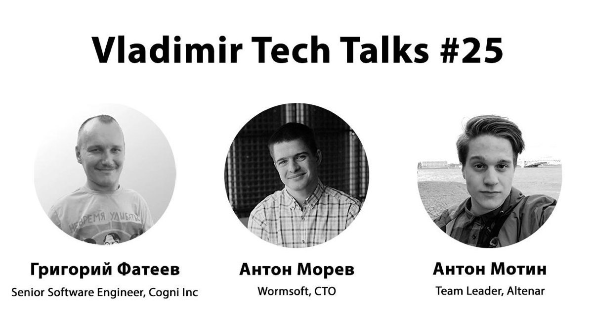 И лакончиное продолжение предыдущего поста.
🔥VladimirTechTalks №25 🔥
С радостью приглашаю на новый IT-митап во Владимире 13 сентября.
Кто и что докладывает:
1 | Сетка — социальная сеть от hh.ru