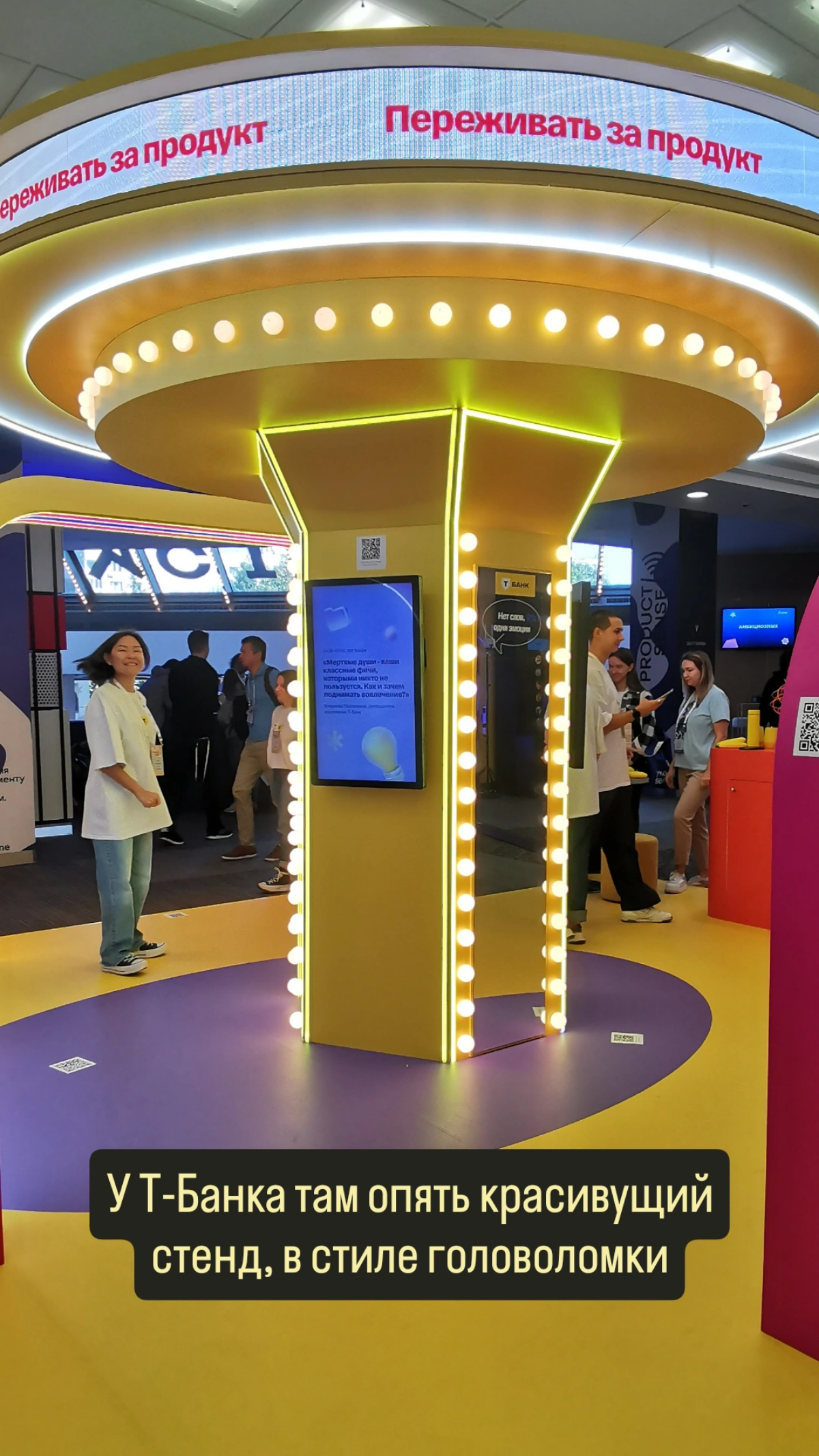 Впечатления от Product Sense 2024 | Сетка — социальная сеть от hh.ru