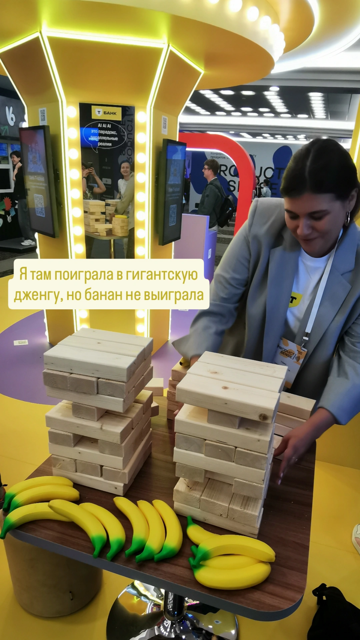 Впечатления от Product Sense 2024 | Сетка — социальная сеть от hh.ru