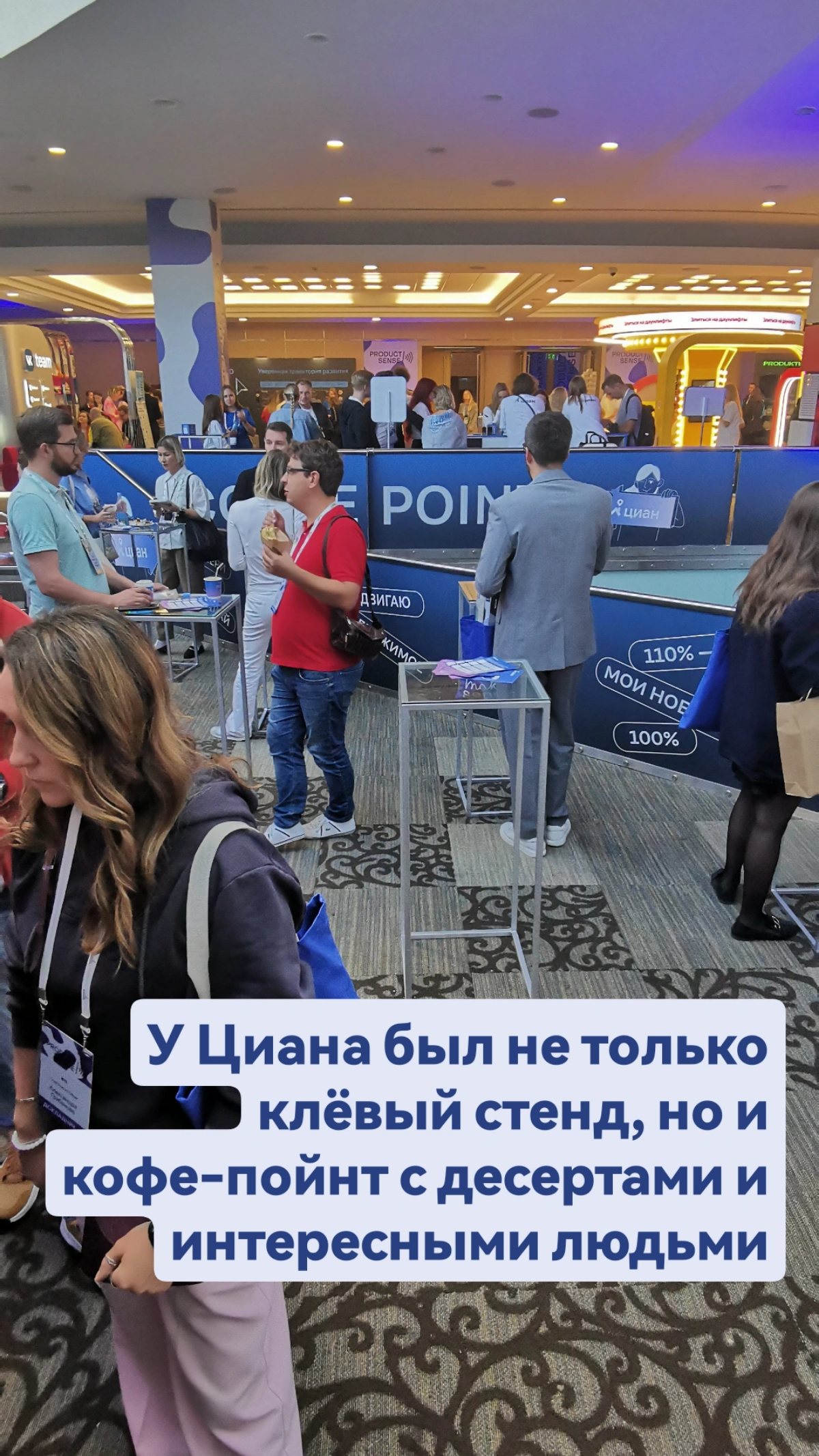 Впечатления от Product Sense 2024 | Сетка — социальная сеть от hh.ru