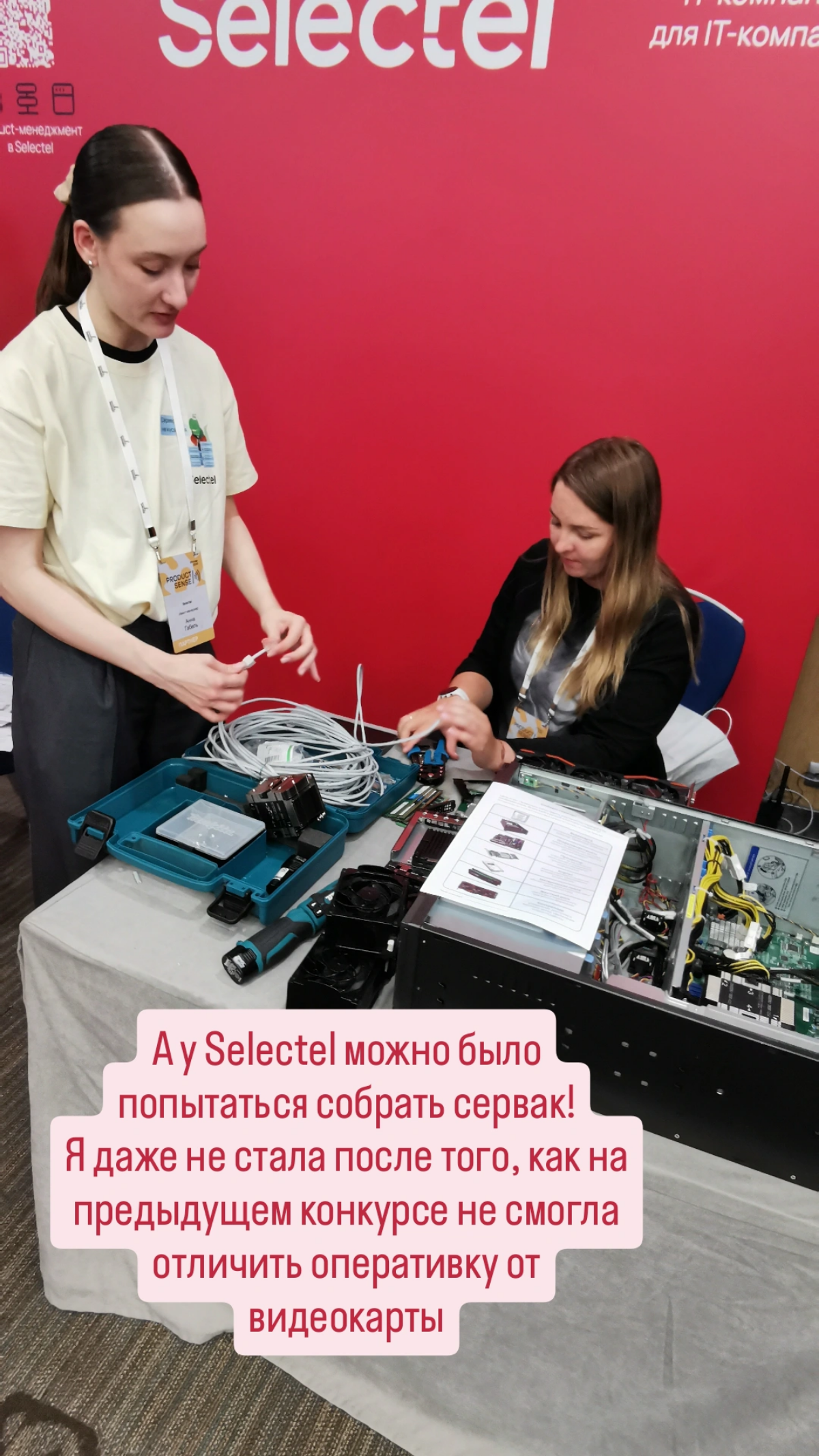 Впечатления от Product Sense 2024 | Сетка — социальная сеть от hh.ru