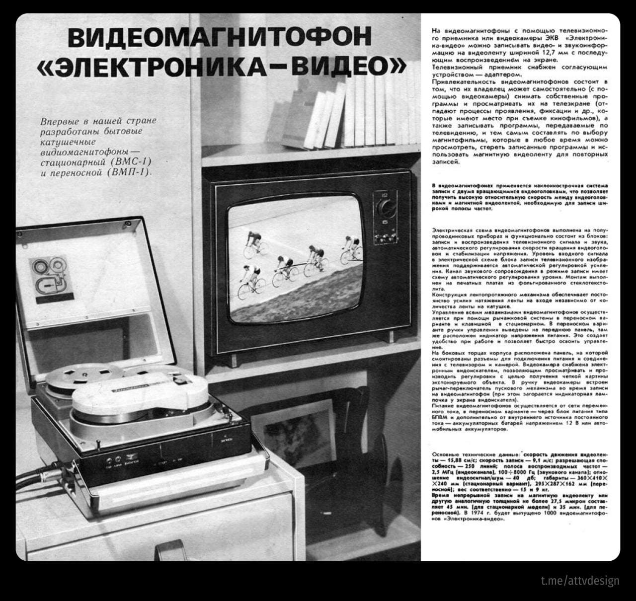 📺 #РетроСубботник
Видеомагнитофоны советского периода | Сетка — социальная сеть от hh.ru
