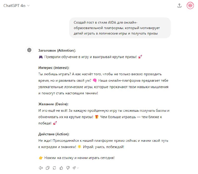 Как создать виральный контент с помощью ChatGPT | Сетка — социальная сеть от hh.ru