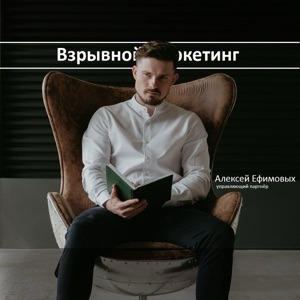 Алексей Ефимовых | Сетка — социальная сеть от hh.ru