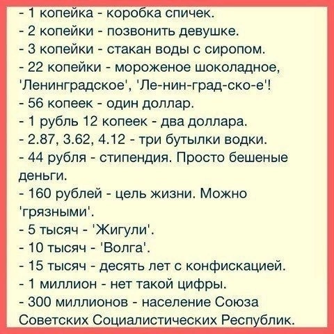 Время, когда копейки были деньгами! | Сетка — социальная сеть от hh.ru