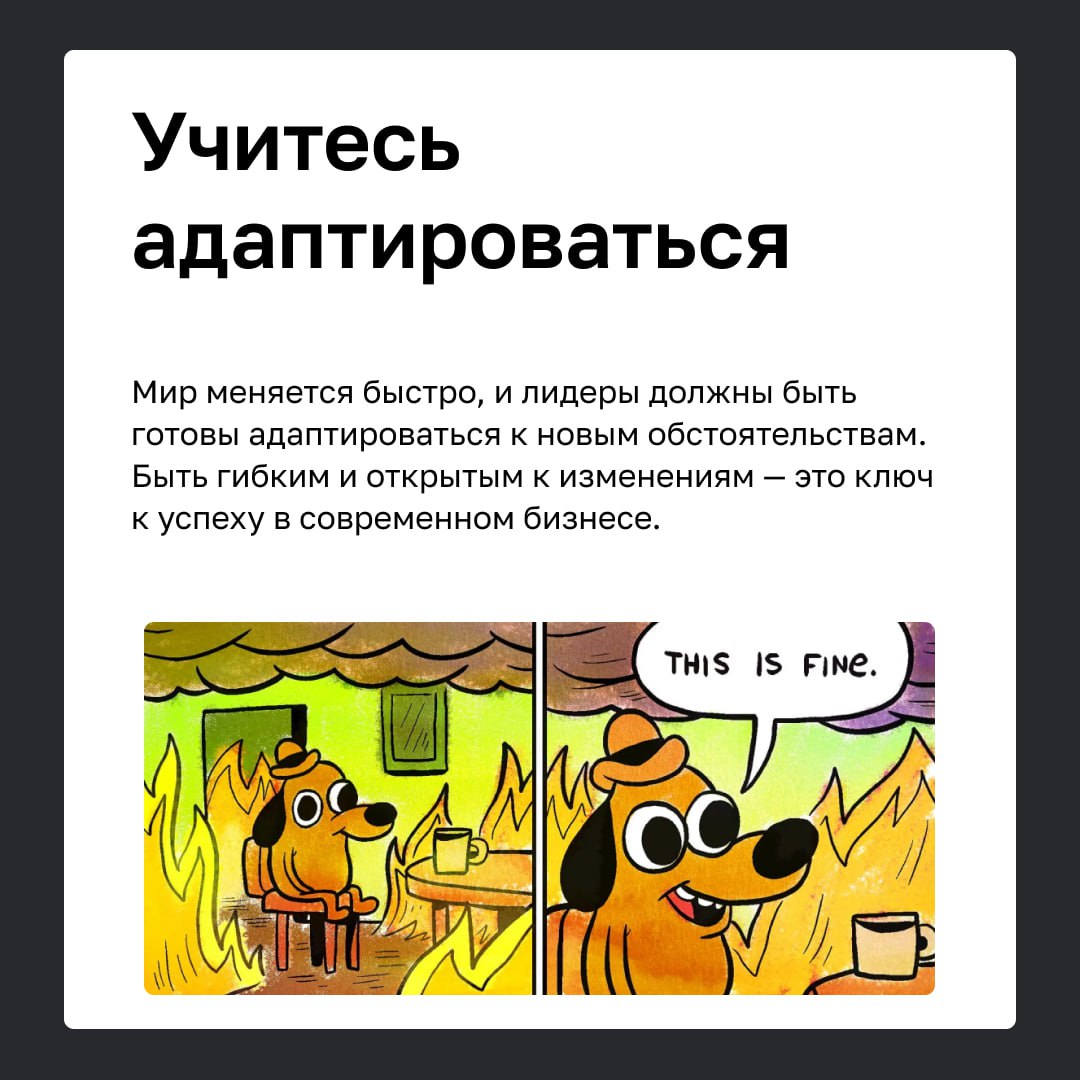 🏆 Как развивать в себе лидерский потенциал
Лидерство – это необходимый навык, который требует регулярной практики для быстрого карьерного роста | Сетка — социальная сеть от hh.ru