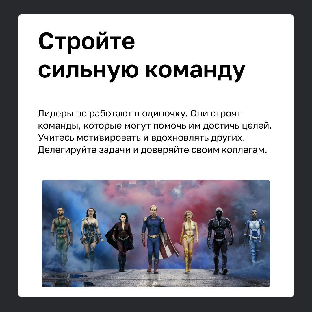 🏆 Как развивать в себе лидерский потенциал
Лидерство – это необходимый навык, который требует регулярной практики для быстрого карьерного роста | Сетка — социальная сеть от hh.ru