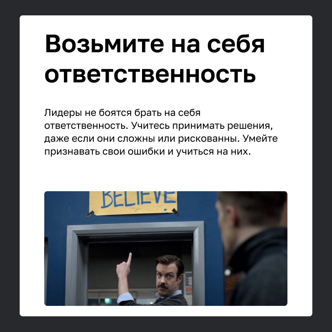 🏆 Как развивать в себе лидерский потенциал
Лидерство – это необходимый навык, который требует регулярной практики для быстрого карьерного роста | Сетка — социальная сеть от hh.ru