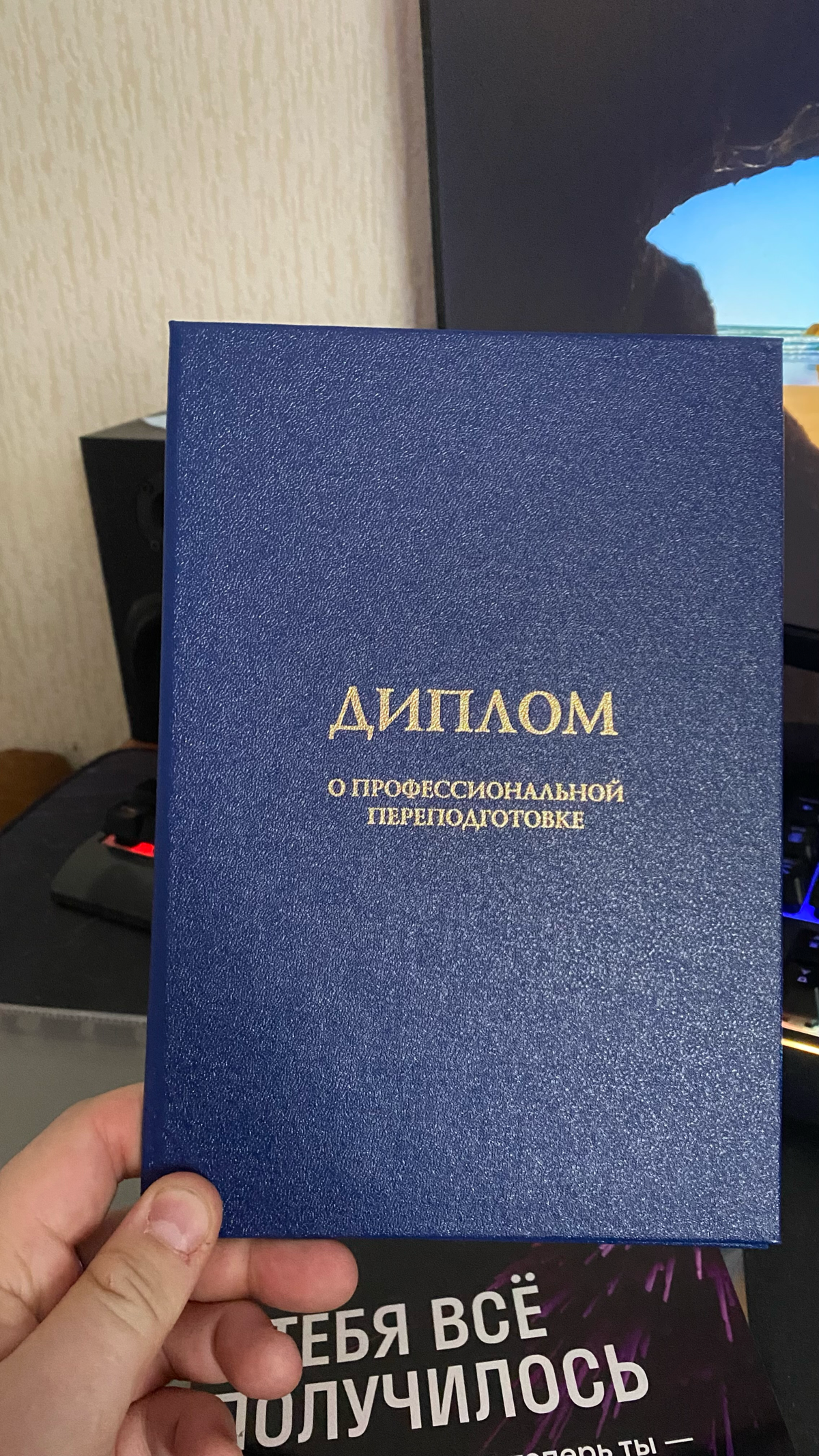 Вот и пришел мой долгожданный 🥳 | Сетка — социальная сеть от hh.ru