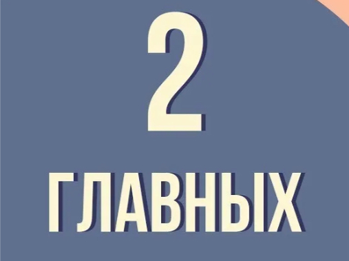 О смыслах…
Давно думал об этом, нижеследующем… И это - весьма важный момент, особенно для руководителей предприятий. Хотя они, как правило, не заморачиваются и не обращают на эту деталь внимания | Сетка — социальная сеть от hh.ru