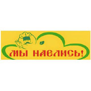Поздравляем наших клиентов с регистрацией товарных знаков! 🥳
В нашем блоге мы отобрали самые забавные и необычные комбинированные товарные знаки, свидетельства на которые получили наши клиенты с 19 по... | Сетка — социальная сеть от hh.ru