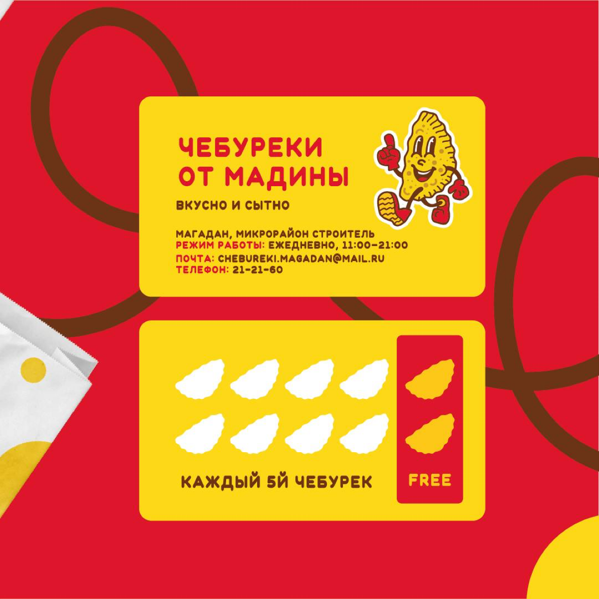 Логотип или маскот: что выбрать? 🤔
Когда речь о вашем бренде, важно понимать, что логотип — это основа идентичности, а маскот добавляет душу и индивидуальность. 💡
Почему стоит выбрать комбо?
1 | Сетка — социальная сеть от hh.ru