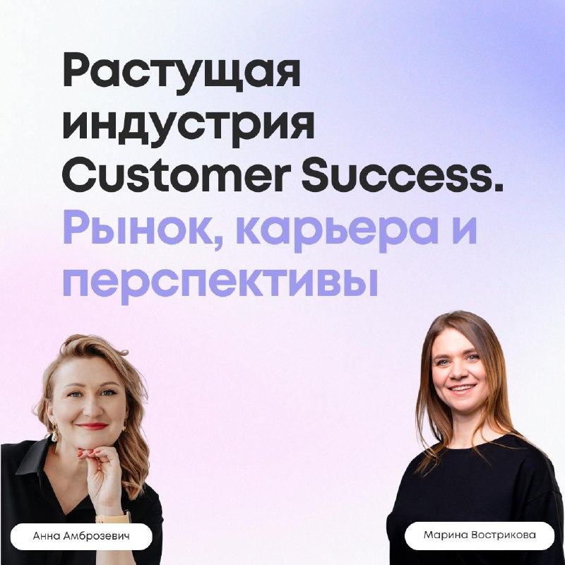 Карточки про растущую индустрию Customer Success с нашего вебинара.
Традиционно в дополнение к записи вебинара мы собираем ключевые тезисы в виде визуально удобных карточек.
@customersuccessru | Сетка — социальная сеть от hh.ru