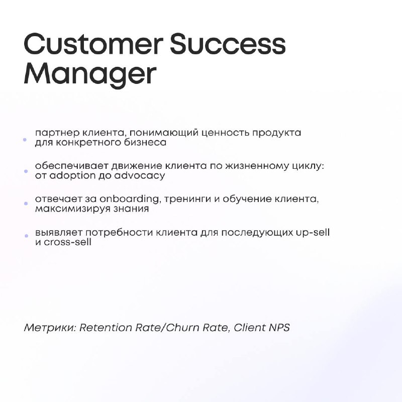 Карточки про растущую индустрию Customer Success с нашего вебинара.
Традиционно в дополнение к записи вебинара мы собираем ключевые тезисы в виде визуально удобных карточек.
@customersuccessru | Сетка — социальная сеть от hh.ru