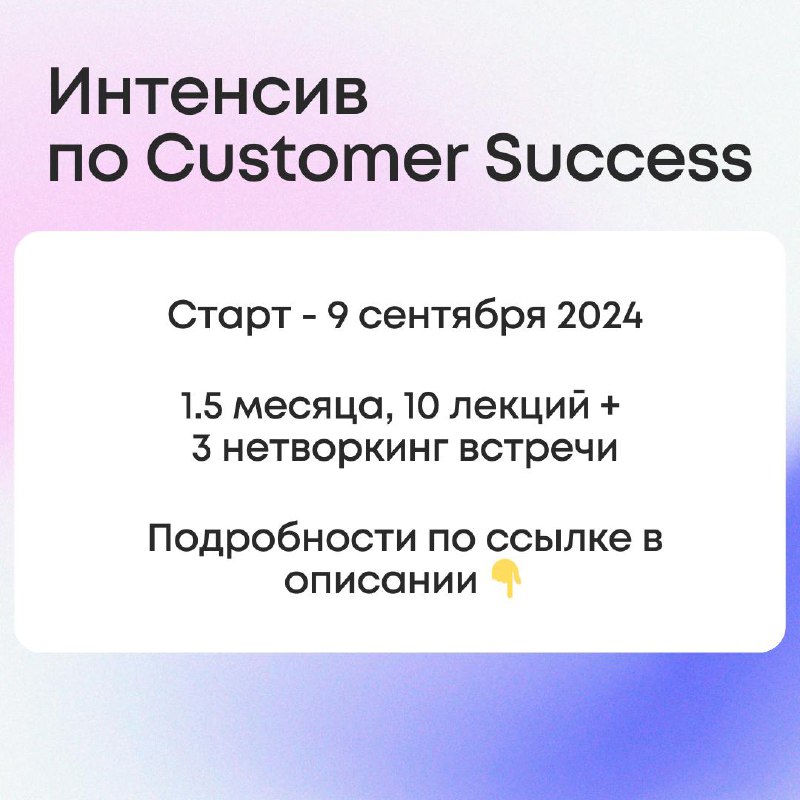 Карточки про растущую индустрию Customer Success с нашего вебинара.
Традиционно в дополнение к записи вебинара мы собираем ключевые тезисы в виде визуально удобных карточек.
@customersuccessru | Сетка — социальная сеть от hh.ru