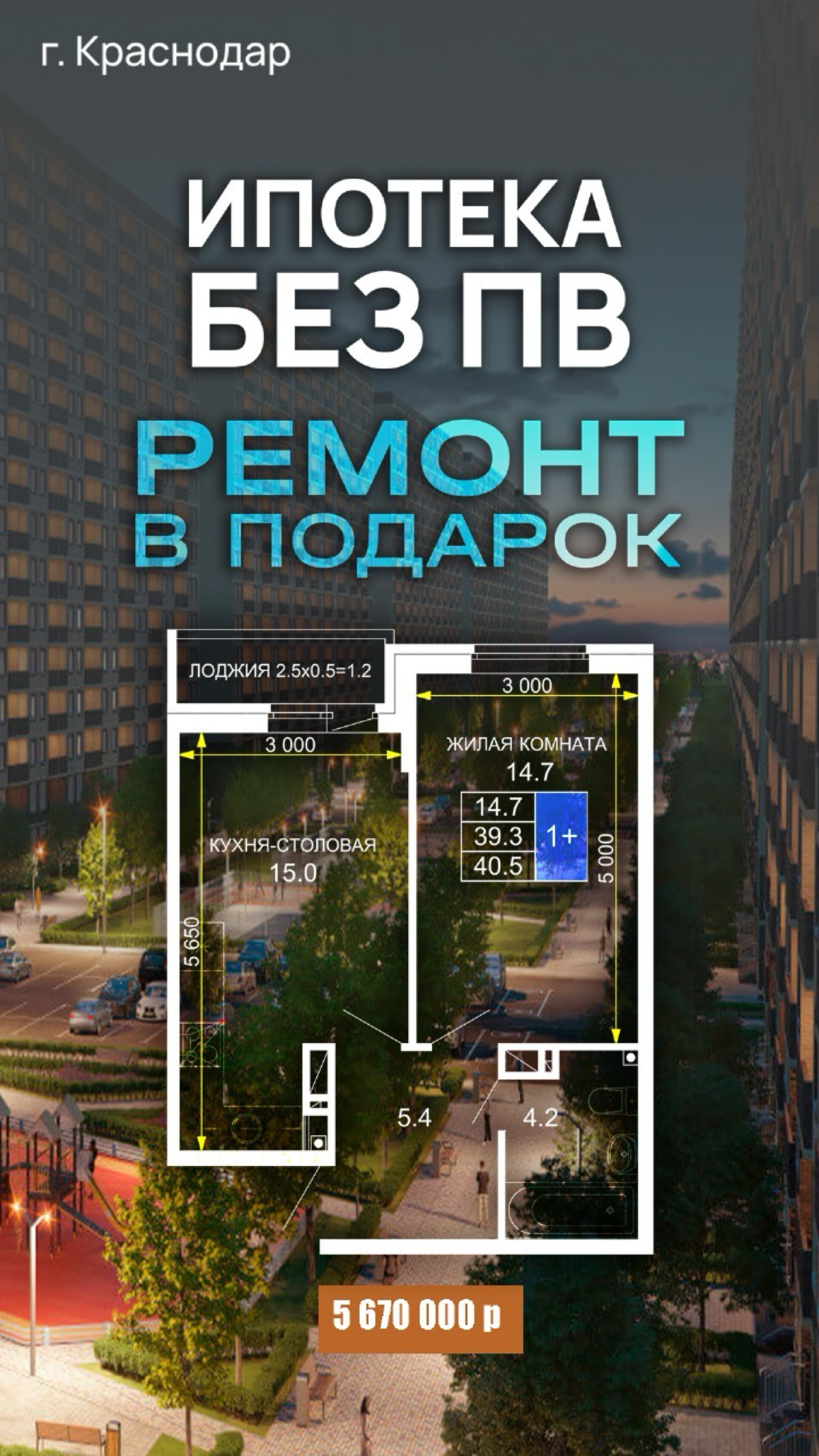 #ипотекабезпервоначальноговзноса #ремонтвподарок #краснодар | Сетка — социальная сеть от hh.ru